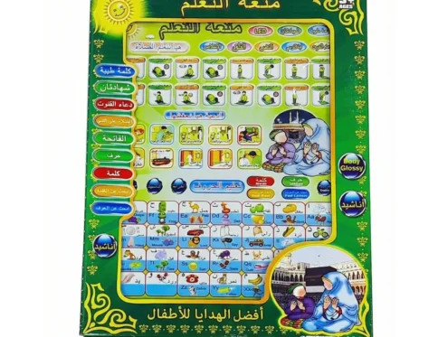 تابلت “متعة التعلم” التعليمي للأطفال – لتعليم العربية والإنجليزية والإسلاميات