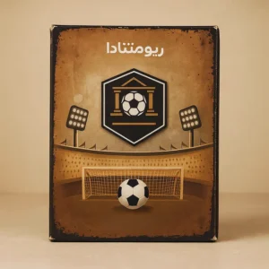 لعبة التحدي الكروي – 1000 سؤال (لعبة بنك الأسئلة)