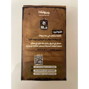 لعبة التحدي الكروي – 1000 سؤال (لعبة بنك الأسئلة)