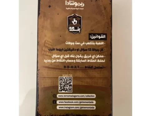 لعبة التحدي الكروي – 1000 سؤال (لعبة بنك الأسئلة)