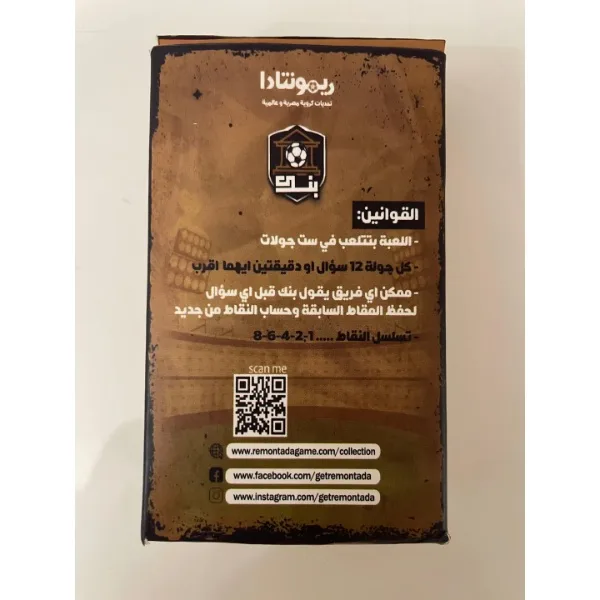 لعبة التحدي الكروي – 1000 سؤال (لعبة بنك الأسئلة)