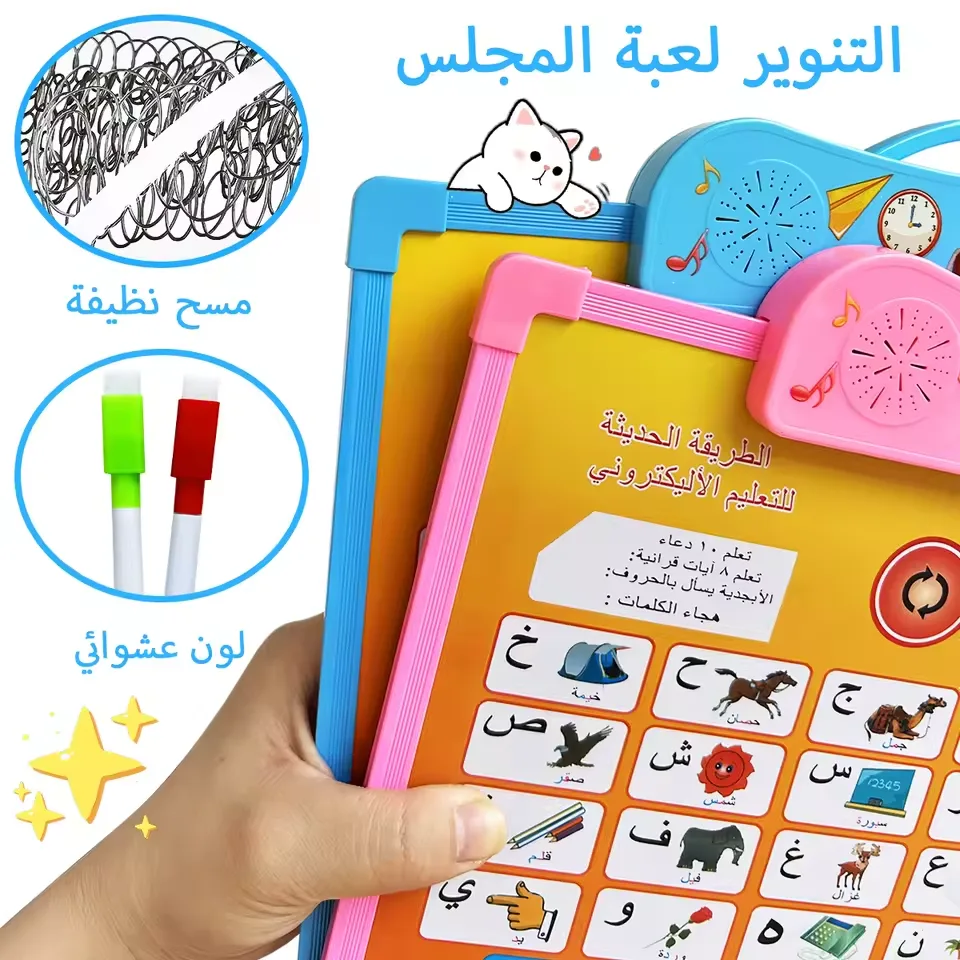 835ea-2 سبورة تعليمية 2 في 1 للأطفال - تابلت صوتي لتعليم اللغة العربية والقرآن والأدعية + سبورة وايت بورد للرسم والكتابة - 835EA
