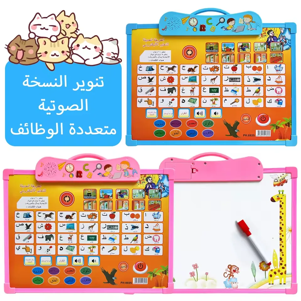 835ea-3 سبورة تعليمية 2 في 1 للأطفال - تابلت صوتي لتعليم اللغة العربية والقرآن والأدعية + سبورة وايت بورد للرسم والكتابة - 835EA