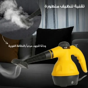 جهاز تنظيف بالبخار 1000 واط - منظف بخار محمول بضغط عالي للكنب والسجاد والمطبخ والسيارات - تعقيم بدون كيماويات مع 9 ملحقات متعددة الاستخدام - A001