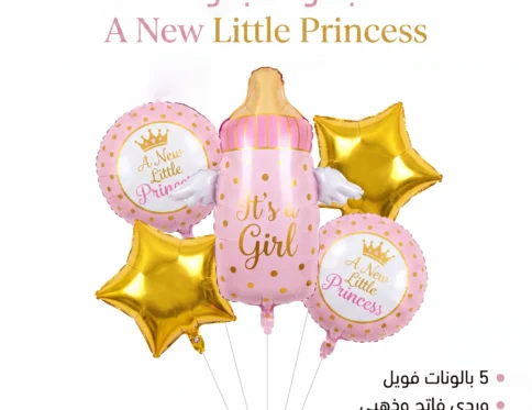 بالون لحفلات استقبال المولود - DH-418-16