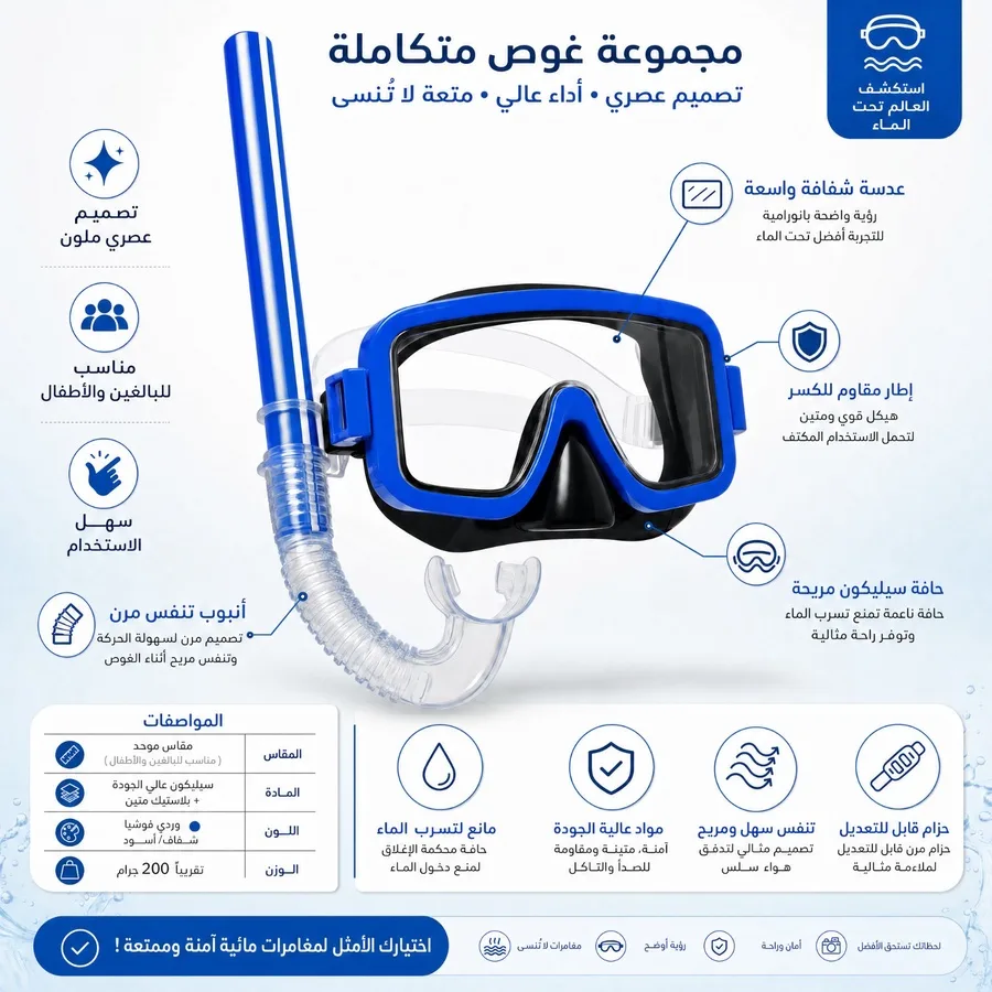 طقم سنوركل احترافي - ماسك غطس ضد الضباب ونظارة سباحة مع قصبة تنفس مريحة للشواطئ وحمامات السباحة - DH-603-1