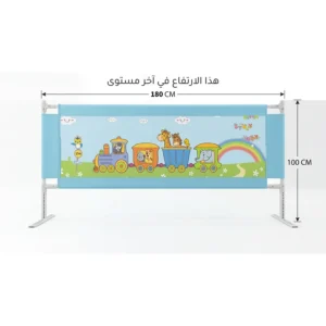f18n-7 حاجز سرير الأطفال الذكي 180 سم - حماية قصوى قابلة للتعديل بارتفاع يصل لـ ١٠٠ سم وهيكل فولاذي متين - F18