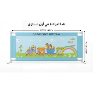 f18n-8 حاجز سرير الأطفال الذكي 180 سم - حماية قصوى قابلة للتعديل بارتفاع يصل لـ ١٠٠ سم وهيكل فولاذي متين - F18
