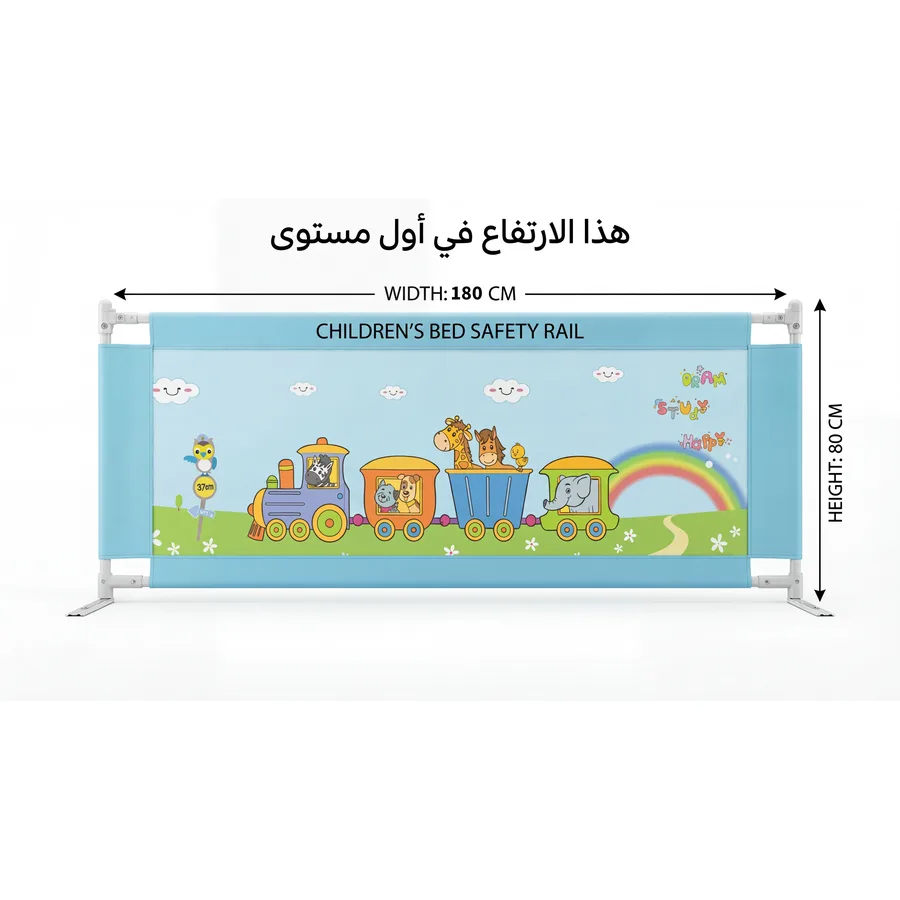 f18n-8 حاجز سرير الأطفال الذكي 180 سم - حماية قصوى قابلة للتعديل بارتفاع يصل لـ ١٠٠ سم وهيكل فولاذي متين - F18