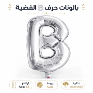 بالونات حرف ورقم (B) - (3) - (4) ذهبي زينة حفلات أعياد الميلاد والذكرى السنوية بالونات هيليوم باللون الرمادي