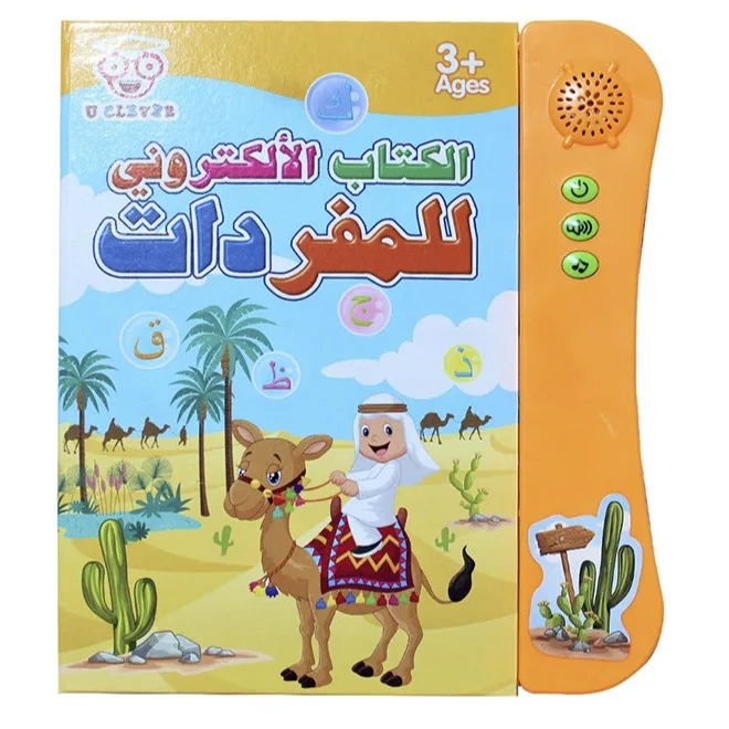 كتاب إلكتروني عربي ذكي مع نظام صوتي للأطفال UC168-3