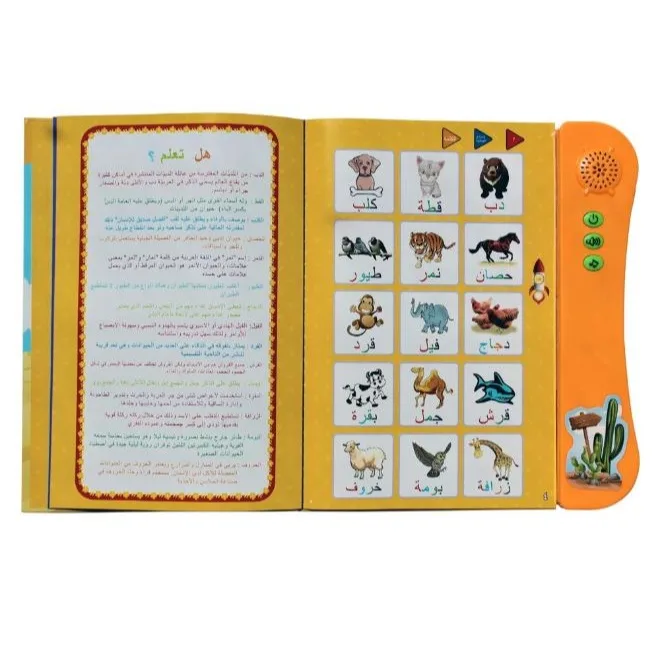 كتاب إلكتروني عربي ذكي مع نظام صوتي للأطفال UC168-3
