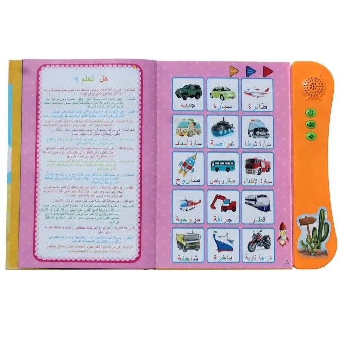 كتاب إلكتروني عربي ذكي مع نظام صوتي للأطفال UC168-3