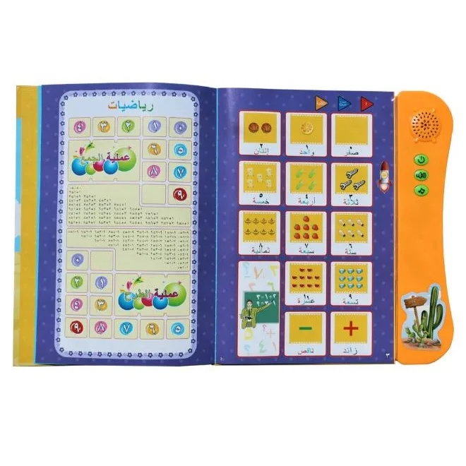 كتاب إلكتروني عربي ذكي مع نظام صوتي للأطفال UC168-3